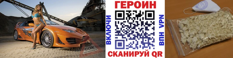 Героин хмурый  Купить  Нерехта 